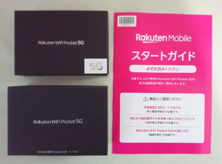 Rakuten WiFi Pocket 5G　本体とクレードルのセット