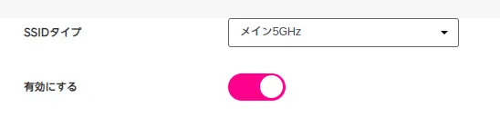 Rakuten WiFi Pocket 5G　Wi-Fiの5GHz有効化設定