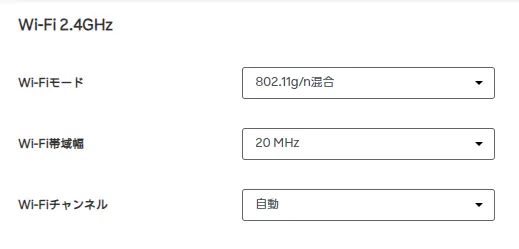 Rakuten WiFi Pocket 5G　Wi-Fiの2.4GHz設定
