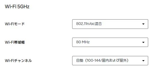 Rakuten WiFi Pocket 5G　Wi-Fiの5GHz設定